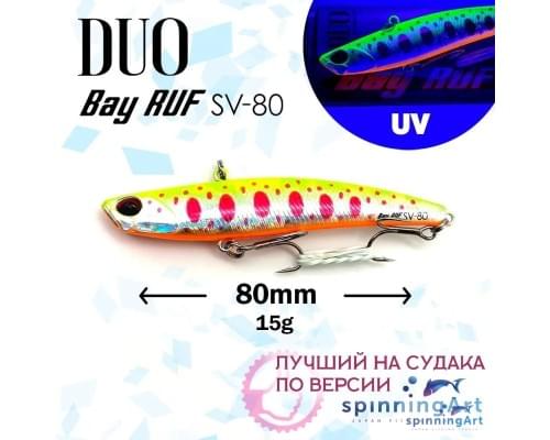 Виб DUO Bay Ruf SV 80mm 15g  Yamame OB II ADA3323