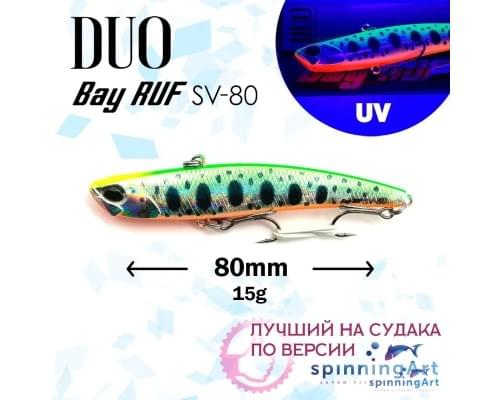 Виб DUO Bay Ruf SV 80mm 15g Lime Yamame OB ADA4140