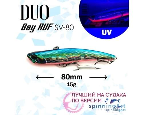 Виб DUO Bay Ruf SV 80mm 15g Okinawa Red Belly ADA0256