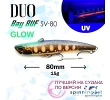 Виб DUO Bayruf SV 80 mm 15 g Iwana UV Glow CSAZ287
