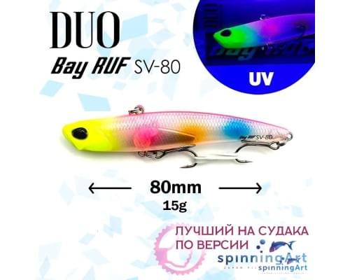 Виб DUO Bayruf SV 80 mm 15 g Rainbow UV CSAZ289