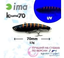 Виб Ima Koume 70  Black Tiger Z2879