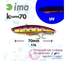 Виб Ima Koume 70  Lilac Iwana Z2659