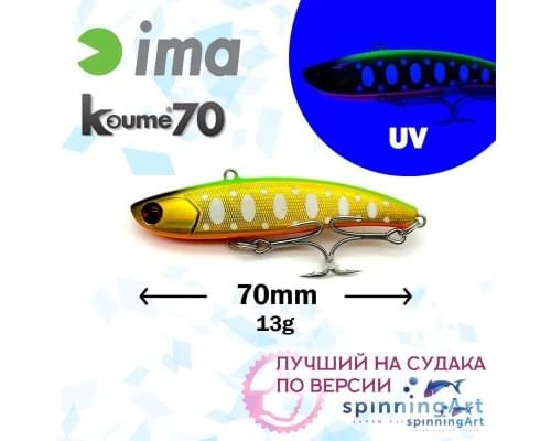 Виб Ima Koume 70 Gold Hunter Z2771