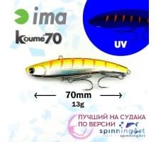 Виб Ima Koume 70 Lightning Yellow Z2776