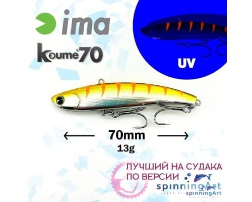 Виб Ima Koume 70 Lightning Yellow Z2776