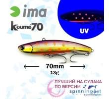 Виб Ima Koume 70 Lilac Iwana III Z2774