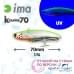 Виб Ima Koume 70 Wounded Fish Z2770