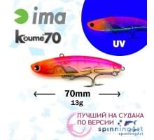 Виб Ima Koume 70 YO243