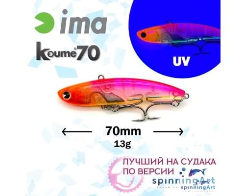 Виб Ima Koume 70 YO243
