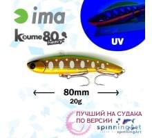 Виб Ima Koume 80 Heavy Gold Hunter Z2613