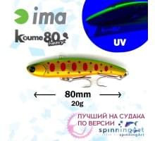Виб Ima Koume 80 Heavy Ibuki Y0015