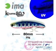 Виб Ima Koume 80 Heavy Mako Red Belly Z2614