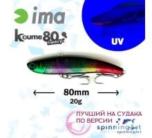 Виб Ima Koume 80 Heavy Rainbow Magic Z2677