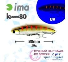 Виб Ima Koume 80 Lightning Yellow Z2665