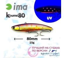 Виб Ima Koume 80 Lilac Iwana III Z2662