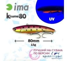 Виб Ima Koume 80 Lilac Iwana Z2609
