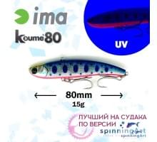 Виб Ima Koume 80 Mako Red Belly Z2611
