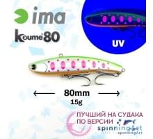 Виб Ima Koume 80 Pink Iwana Z2664