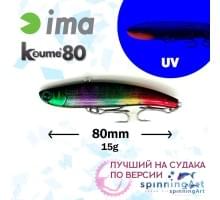 Виб Ima Koume 80 Rainbow Magic Z2667