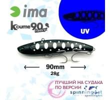 Виб Ima Koume 90 Heavy Black Ghost Z2686