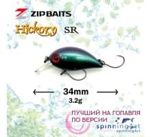 Воблер Zip Baits Hickory SR  #M0140 Gazoline