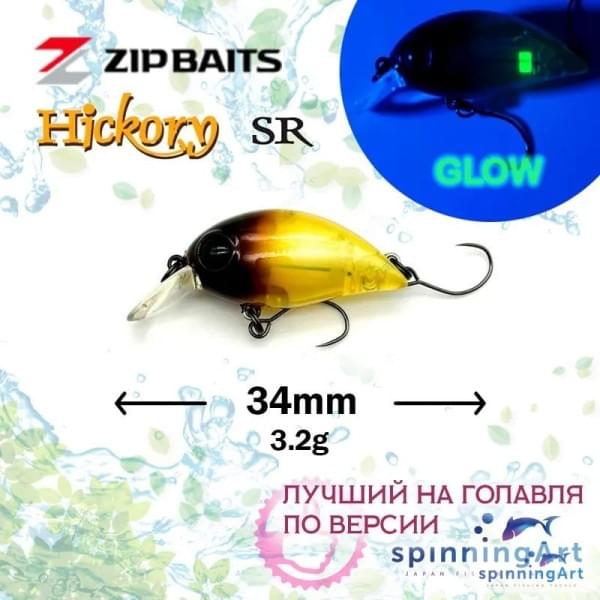 Воблер Zip Baits Hickory SR  #M0141 Brownhead