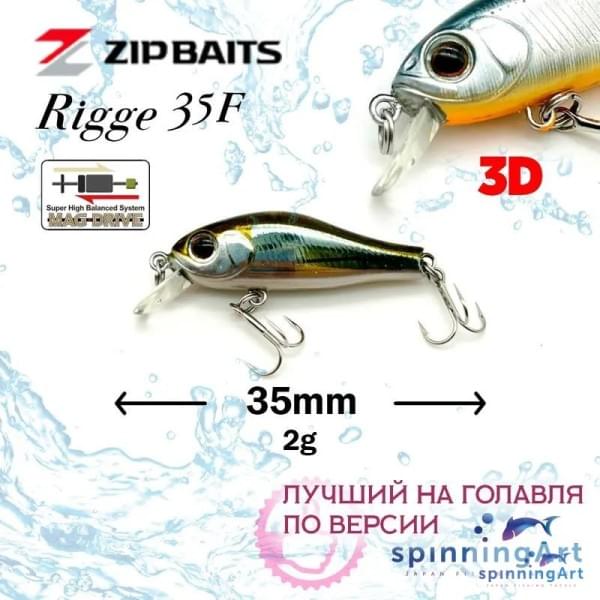 Воблер Zip Baits Rigge 35F #021