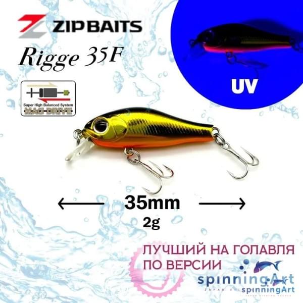 Воблер Zip Baits Rigge 35F #050