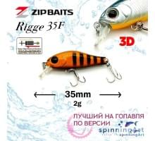Воблер Zip Baits Rigge 35F #568