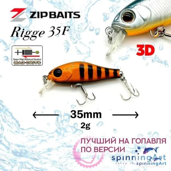 Воблер Zip Baits Rigge 35F #568