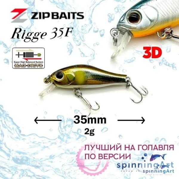 Воблер Zip Baits Rigge 35F #820