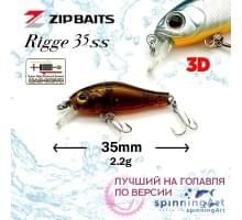 Воблер Zip Baits Rigge 35SS #014