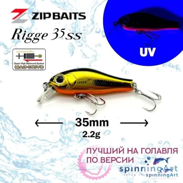 Воблер Zip Baits Rigge 35SS #050