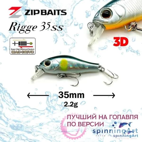 Воблер Zip Baits Rigge 35SS #430