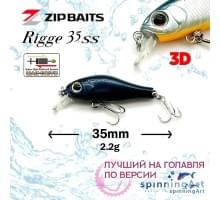 Воблер Zip Baits Rigge 35SS #L-134 MN
