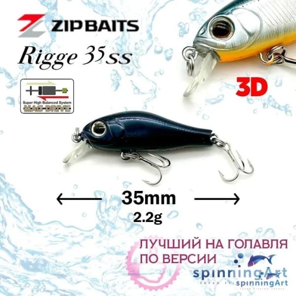 Воблер Zip Baits Rigge 35SS #L-134 MN