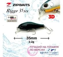Воблер Zip Baits Rigge 35SS #M0145 Glossy Beetle