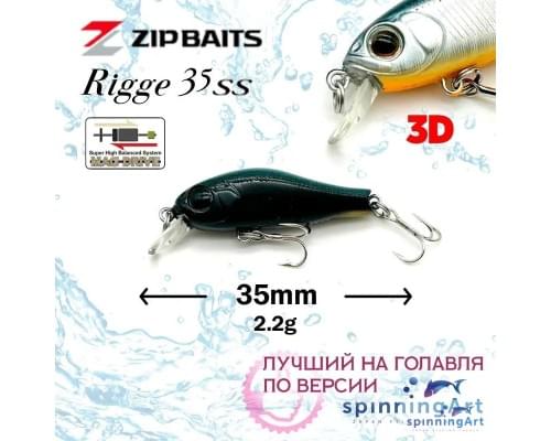Воблер Zip Baits Rigge 35SS #M0145 Glossy Beetle