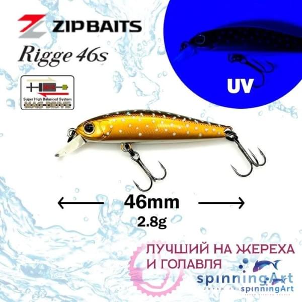Воблер Zip Baits Rigge 46 S #029