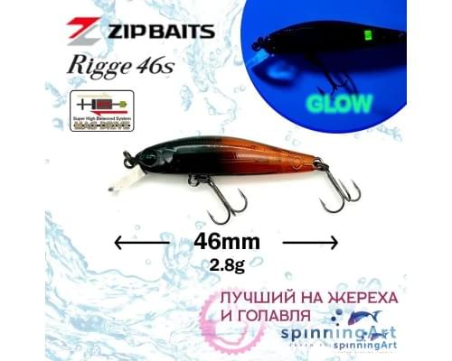 Воблер Zip Baits Rigge 46 S #557HC