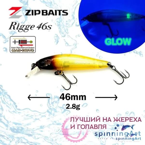 Воблер Zip Baits Rigge 46 S #M0141 Brownhead