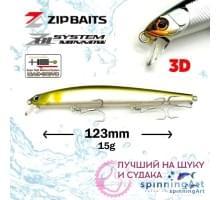 Воблер Zip Baits ZBL System Minnow 123F #191