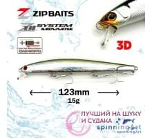 Воблер Zip Baits ZBL System Minnow 123F #510R