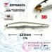 Воблер Zip Baits ZBL System Minnow 123F #510R