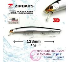 Воблер Zip Baits ZBL System Minnow 123F #624