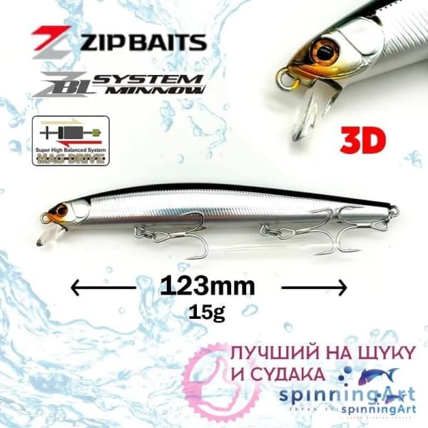 Воблер Zip Baits ZBL System Minnow 123F #624