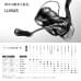 Катушка безынерционная DAIWA 24 LUVIAS LT 2500 S