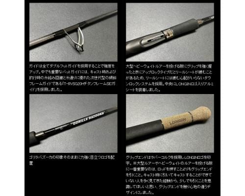 Спиннинг Longin GORILLA BAZOOKA 962XHS