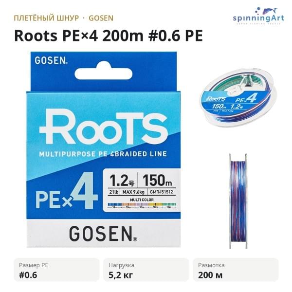 Шнур GOSEN Roots PE×4 200m #0.6 PE